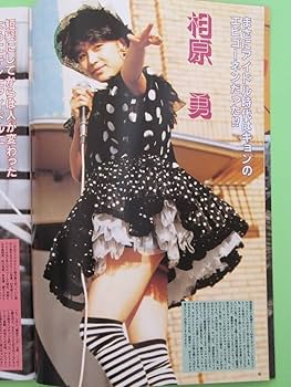 Amazon.co.jp: 訳あり値引≡萬や≡切抜2P 松嶋菜々子 相原勇